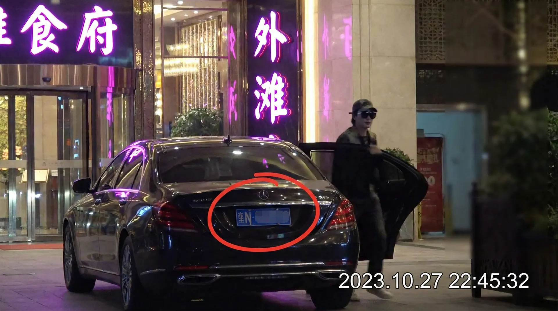 苹果体育网站 - 某明星深夜现身高档餐厅被拍